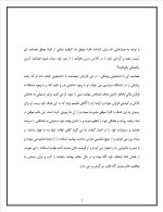 دانلود گزارش کارآموزی حسابداری 3 با 24 صفحه word-1