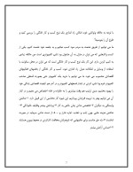 دانلود گزارش کارآموزی حسابداری 3 با 24 صفحه word-1