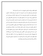 دانلود گزارش کارآموزی حسابداری 3 با 24 صفحه word-1