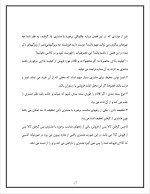 دانلود گزارش کارآموزی حسابداری 3 با 24 صفحه word-1