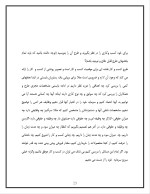 دانلود گزارش کارآموزی حسابداری 3 با 24 صفحه word-1