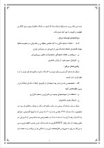 دانلود گزارش کارآموزی حقوق و دستمزد با 64 صفحه word-1