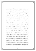 دانلود گزارش کارآموزی حقوق و دستمزد با 64 صفحه word-1