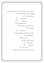 دانلود گزارش کارآموزی حقوق و دستمزد با 64 صفحه word-1