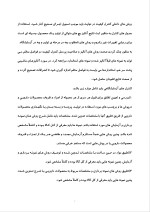 دانلود گزارش کارآموزی داروسازی اسوه با 89 صفحه word-1