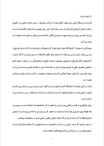 دانلود گزارش کارآموزی داروسازی اسوه با 89 صفحه word-1