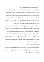 دانلود گزارش کارآموزی داروسازی اسوه با 89 صفحه word-1