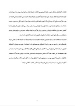 دانلود گزارش کارآموزی داروسازی اسوه با 89 صفحه word-1