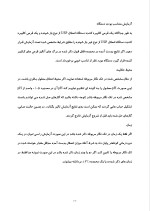 دانلود گزارش کارآموزی داروسازی اسوه با 89 صفحه word-1