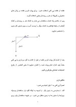 دانلود گزارش کارآموزی دفتر فنى پارسه خرمدره با 24 صفحه word-1