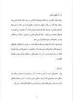 دانلود گزارش کارآموزی دفتر فنى پارسه خرمدره با 24 صفحه word-1