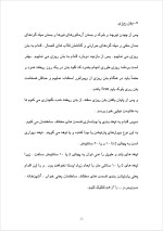 دانلود گزارش کارآموزی دفتر فنى پارسه خرمدره با 24 صفحه word-1