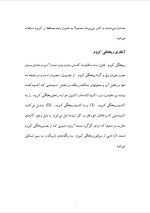 دانلود گزارش کارآموزی ریخته گری آبکاری کروم با 47 صفحه word-1