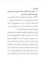 دانلود گزارش کارآموزی ریخته گری آبکاری کروم با 47 صفحه word-1