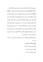 دانلود گزارش کارآموزی ریخته گری آبکاری کروم با 47 صفحه word-1