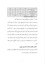 دانلود گزارش کارآموزی ریخته گری آبکاری کروم با 47 صفحه word-1