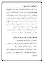 دانلود گزارش کارآموزی ساختمان بتنی با 32 صفحه word-1