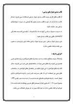 دانلود گزارش کارآموزی ساختمان بتنی با 32 صفحه word-1