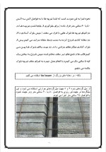 دانلود گزارش کارآموزی ساختمان بتنی با 32 صفحه word-1