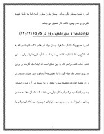 دانلود گزارش کارآموزی ساختمان با 47 صفحه word-1