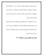 دانلود گزارش کارآموزی ساختمان با 47 صفحه word-1