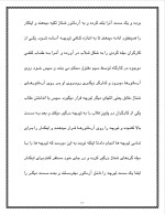 دانلود گزارش کارآموزی ساختمان با 47 صفحه word-1