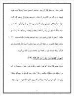 دانلود گزارش کارآموزی ساختمان با 47 صفحه word-1