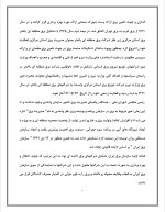 دانلود گزارش کارآموزی سازمان برق ماهشهر با 54 صفحه word-1