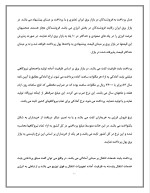 دانلود گزارش کارآموزی سازمان برق ماهشهر با 54 صفحه word-1