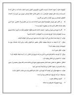 دانلود گزارش کارآموزی سازمان برق ماهشهر با 54 صفحه word-1