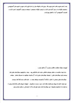 دانلود گزارش کارآموزی سازمان سماء با 38 صفحه word-1