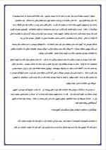 دانلود گزارش کارآموزی سازمان سماء با 38 صفحه word-1