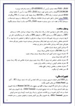 دانلود گزارش کارآموزی سالن دستگاه مرکز تلفن 22 صفحه word-1