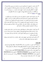 دانلود گزارش کارآموزی سالن دستگاه مرکز تلفن 22 صفحه word-1