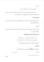 دانلود گزارش کارآموزی سد و نیروگاه کارون 3 با 42 صفحه word-1