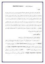 دانلود گزارش کارآموزی سنسور با 50 صفحه word-1