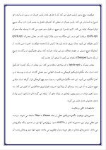 دانلود گزارش کارآموزی سنسور با 50 صفحه word-1