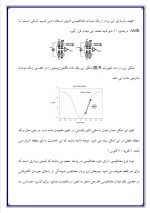 دانلود گزارش کارآموزی سنسور با 50 صفحه word-1