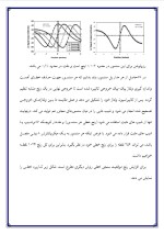 دانلود گزارش کارآموزی سنسور با 50 صفحه word-1