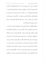 دانلود گزارش کارآموزی شبدیز زرین با 63 صفحه word-1