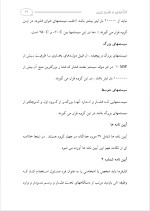 دانلود گزارش کارآموزی شبدیز زرین با 63 صفحه word-1