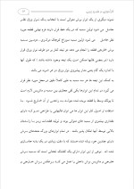 دانلود گزارش کارآموزی شبدیز زرین با 63 صفحه word-1