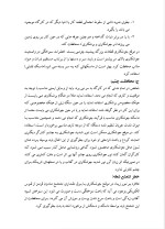 دانلود گزارش کارآموزی شرکت آرگون صنعت مرکزی با 42 صفحه word-1