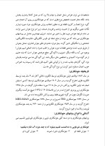 دانلود گزارش کارآموزی شرکت آرگون صنعت مرکزی با 42 صفحه word-1