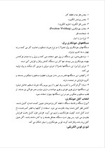 دانلود گزارش کارآموزی شرکت آرگون صنعت مرکزی با 42 صفحه word-1