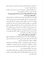 دانلود گزارش کارآموزی شرکت آرگون صنعت مرکزی با 42 صفحه word-1