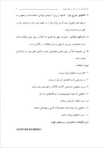 دانلود گزارش کارآموزی شرکت ایسان تهویه با 16 صفحه word-1