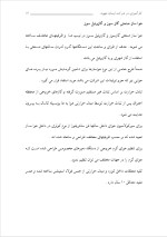 دانلود گزارش کارآموزی شرکت ایسان تهویه با 16 صفحه word-1