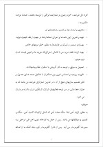 دانلود گزارش کارآموزی شرکت تارابگین با 17 صفحه word-1