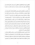 دانلود گزارش کارآموزی شرکت تراشکاری مجد با 64 صفحه word-1